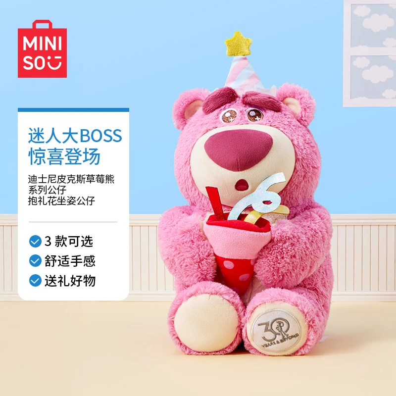 迪士尼皮克斯草莓熊系列-抱礼花坐姿公仔（草莓香）
