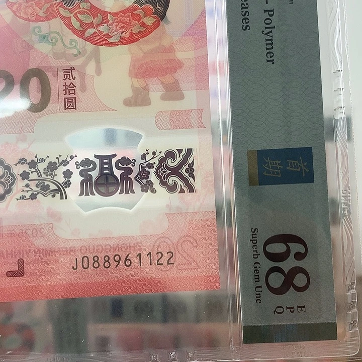 塑料朦胧满号，三对子，中国梦088