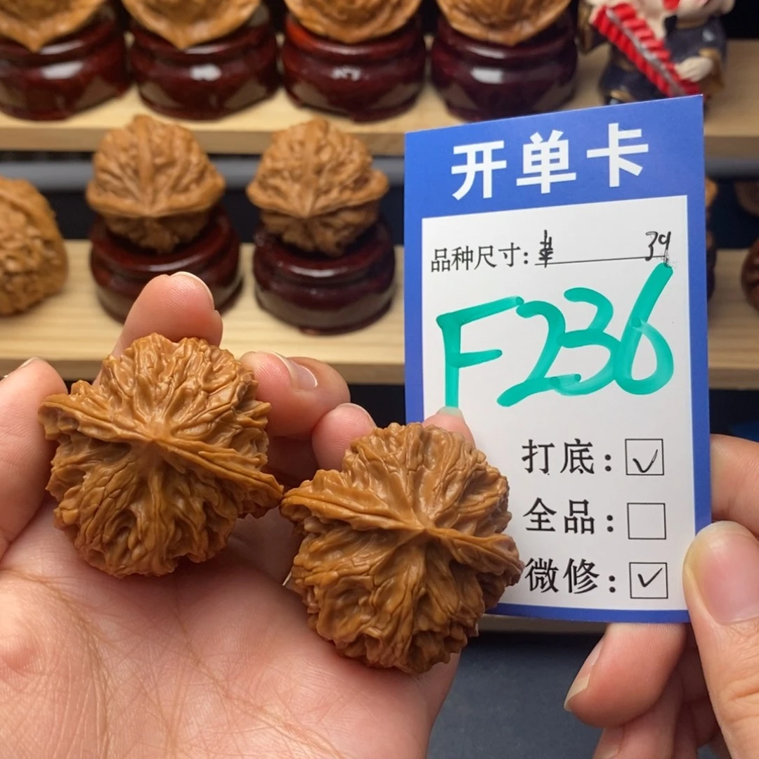 把件文玩核桃苹果园39