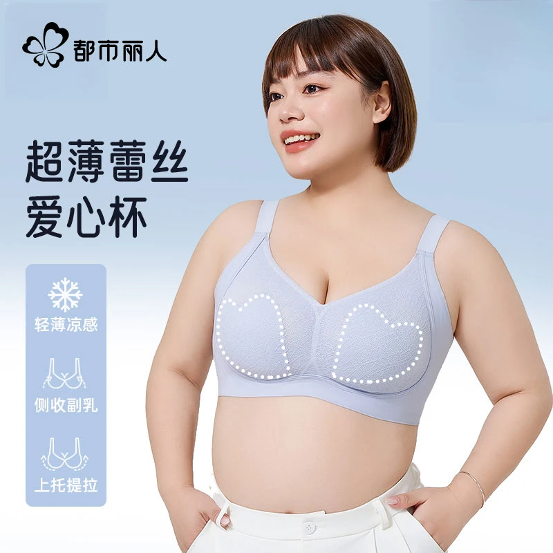 都市丽人内衣女夏薄款大胸显小显瘦防下垂大码凉感全罩杯文胸罩