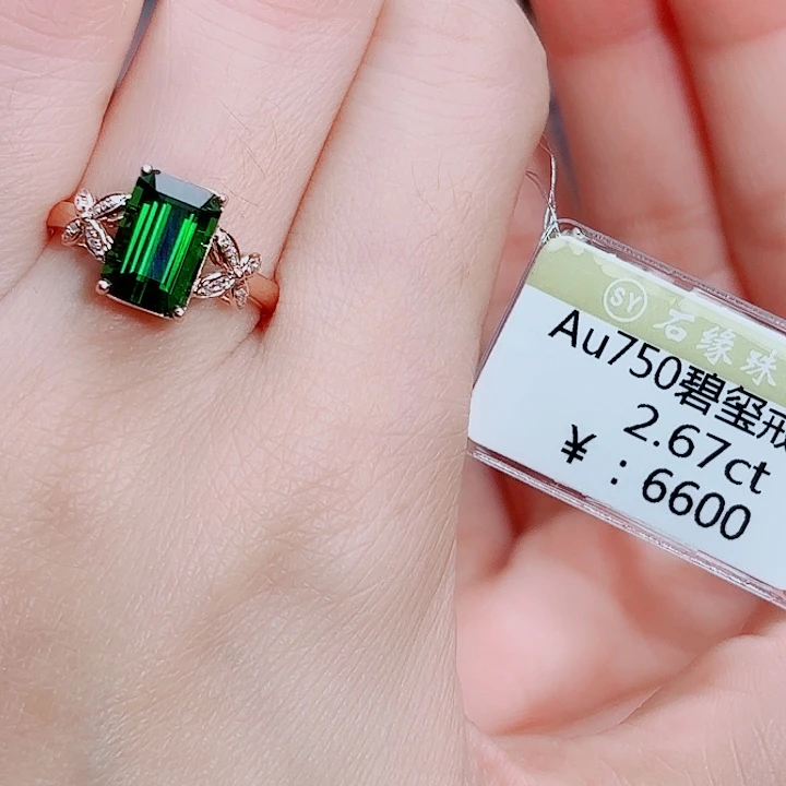 戒指18K金镶嵌碧玺