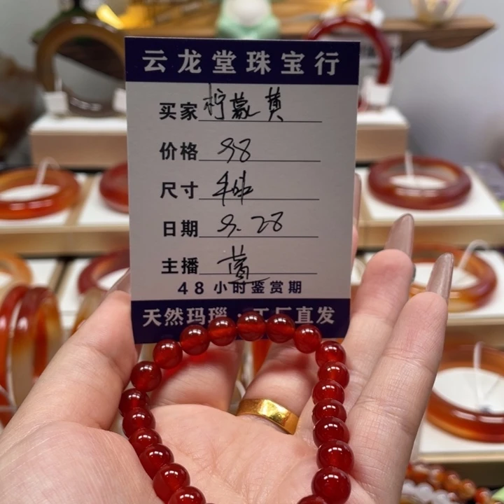 玛瑙/玉髓未镶嵌手镯