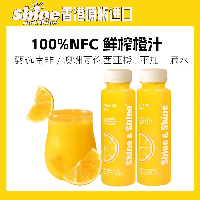 香港原装进口shine&shine阳阳果汁100%NFC鲜榨橙汁非浓缩还原汁