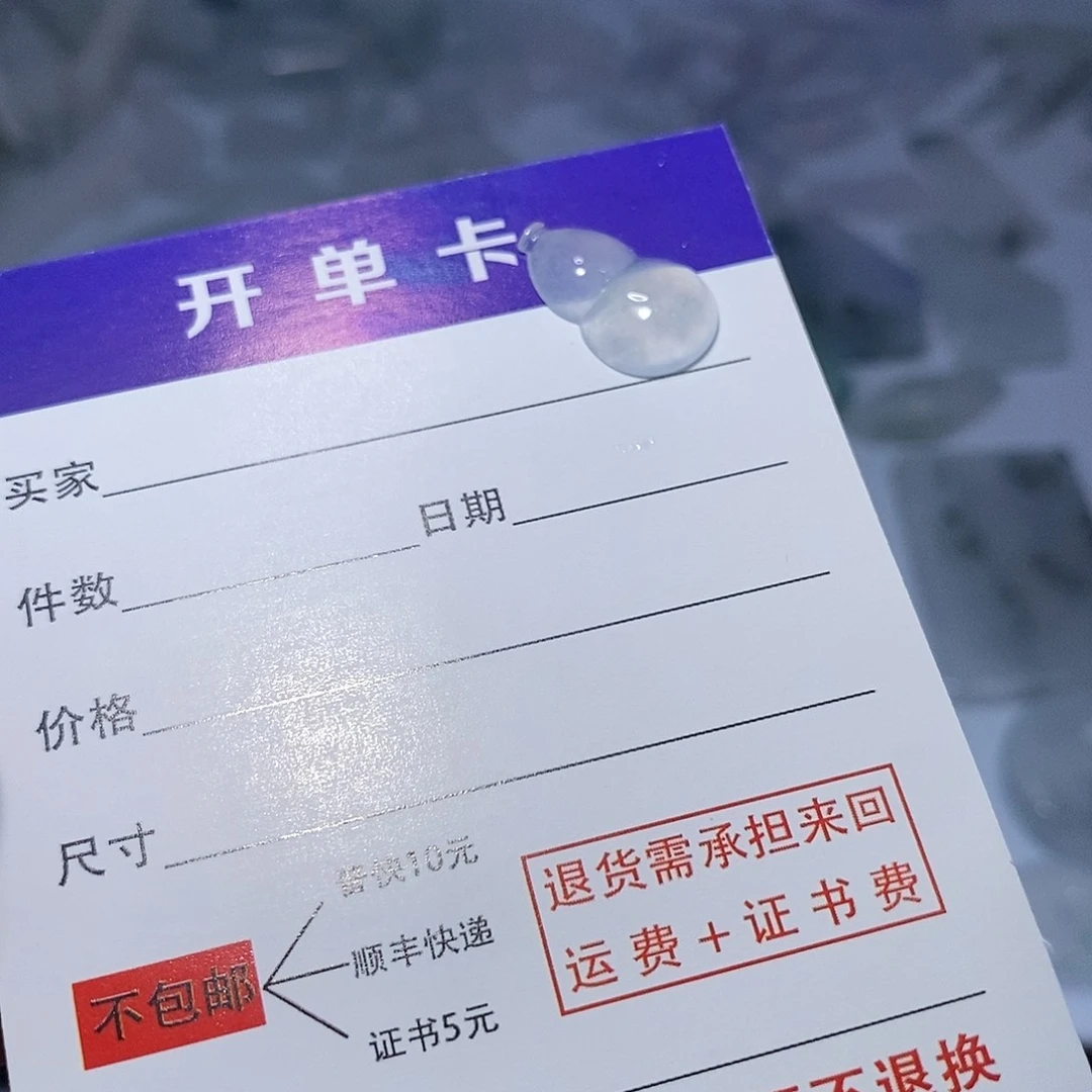 颈饰未镶嵌翡翠77788