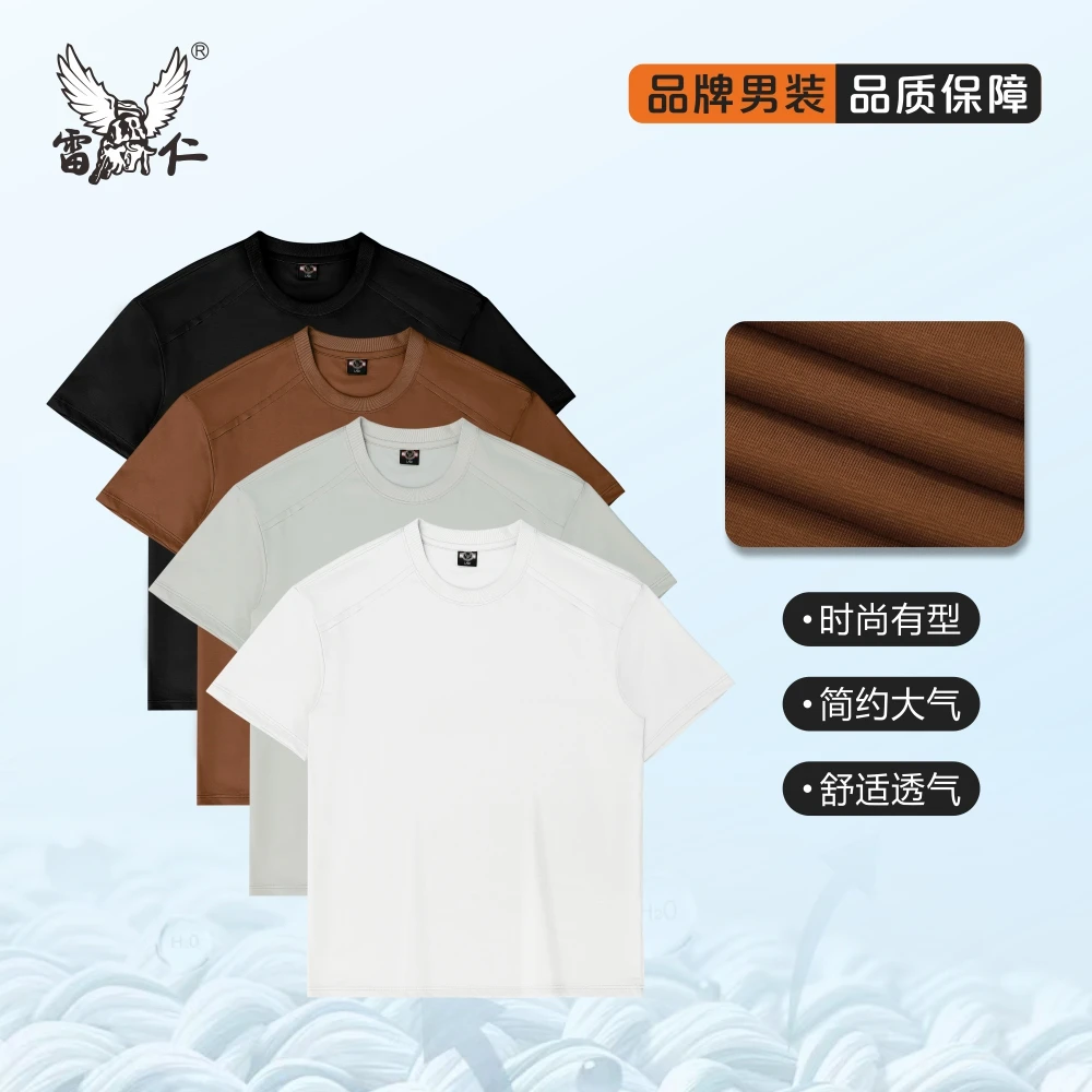 雷仁2025夏季男士高端时尚纯色半袖舒适透气圆领套头短袖LR26103