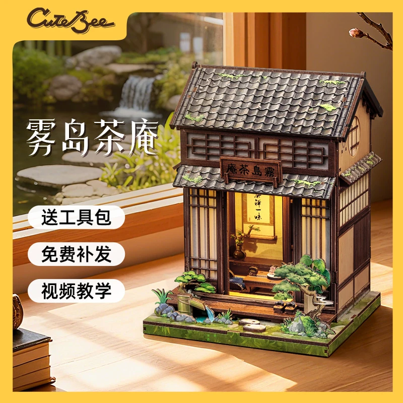 CuteBee雾岛茶庵建筑模型DIY木质手工拼装玩具小房子创意礼物摆件