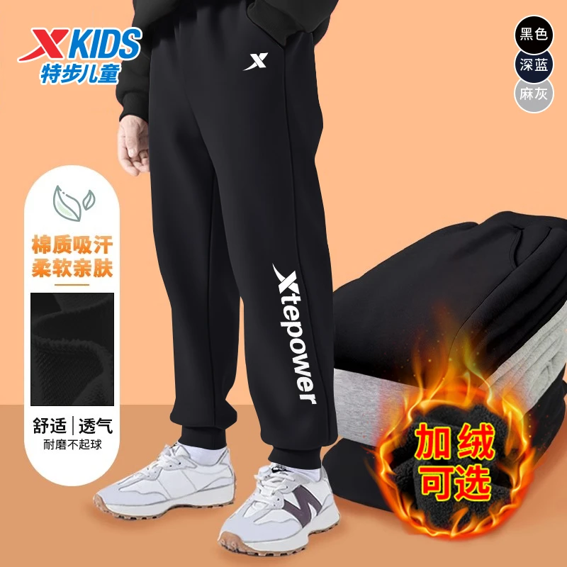 特步童装男童百搭卫裤2025潮款儿童中大童休闲加绒运动裤春秋款棉