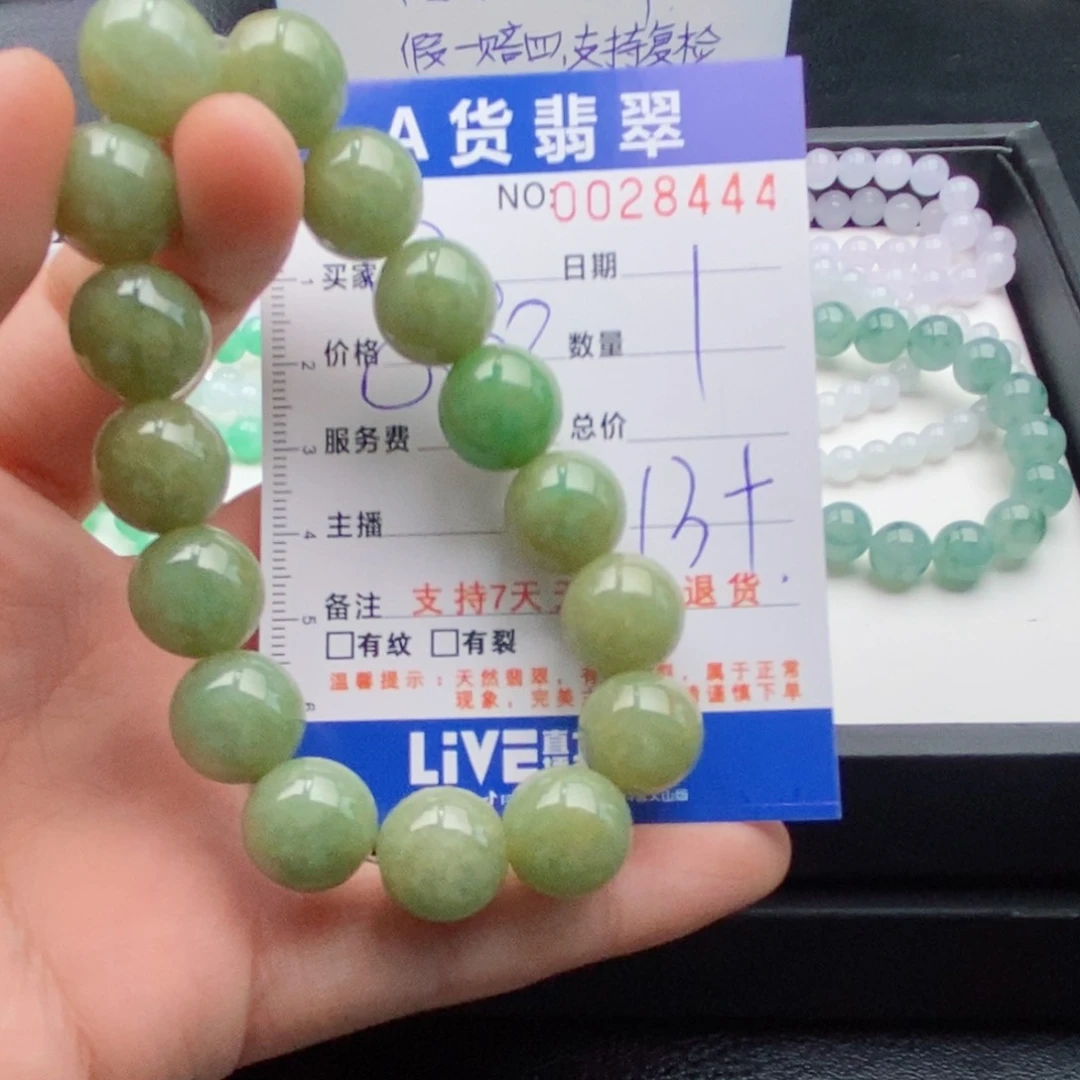 未镶嵌手链翡翠多样性