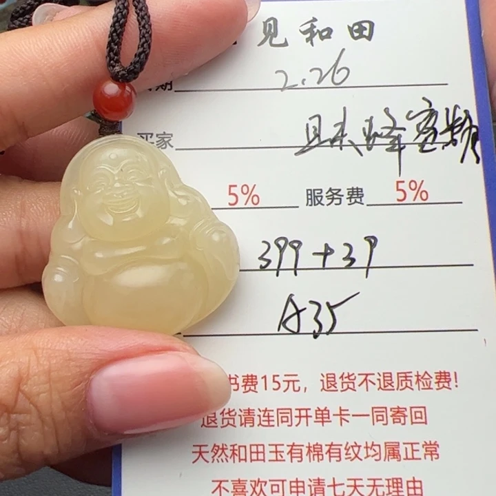 和田玉挂件未镶嵌