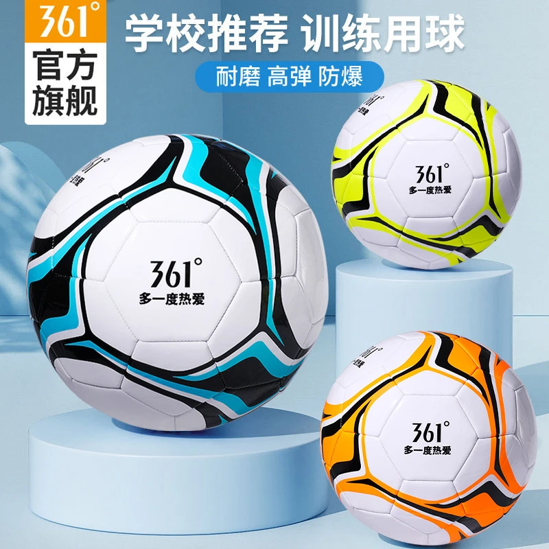 361°体育足球推荐儿童专用4号5号标准球小学生6-12岁中考训练比赛