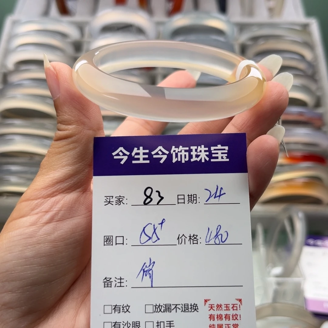 手镯玛瑙/玉髓未镶嵌83