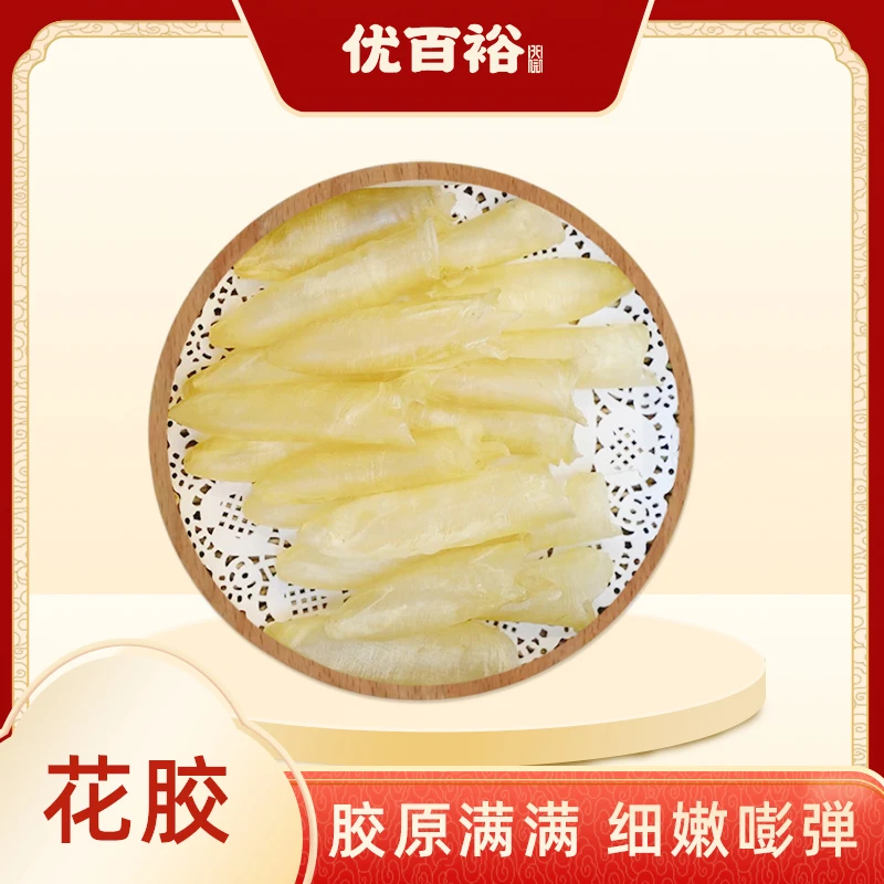 【恩姐甄选】精选咸水筒100头  花胶鱼胶厚肉20条
