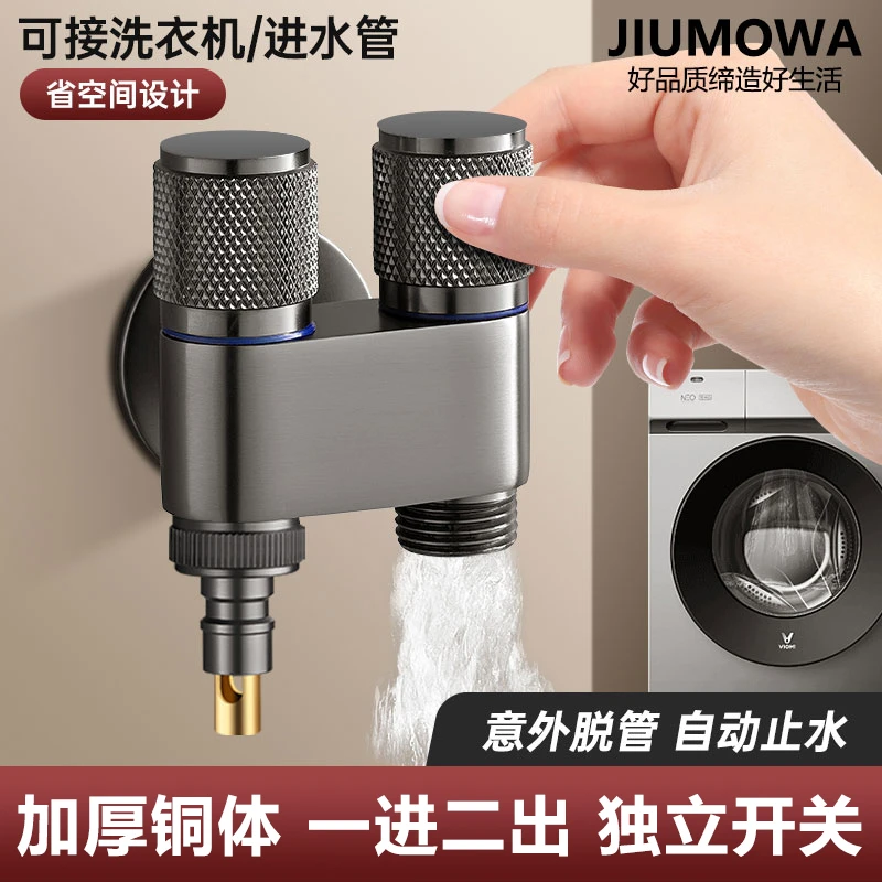 旗舰款洗衣机水龙头专用一进二出三通一分二接头自动止水双头两用