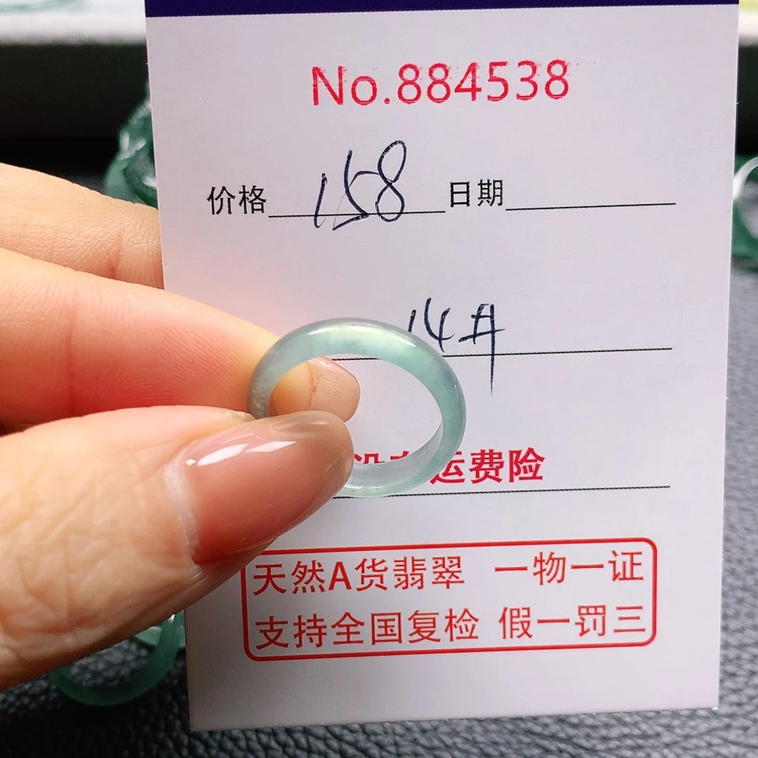 翡翠戒指未镶嵌.****。14号