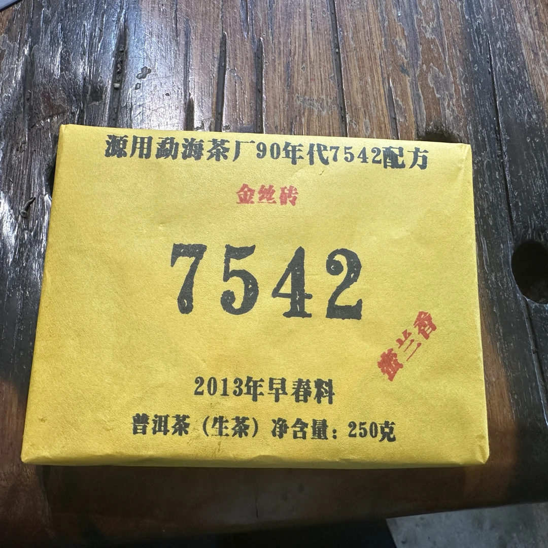 2013年7542金丝砖