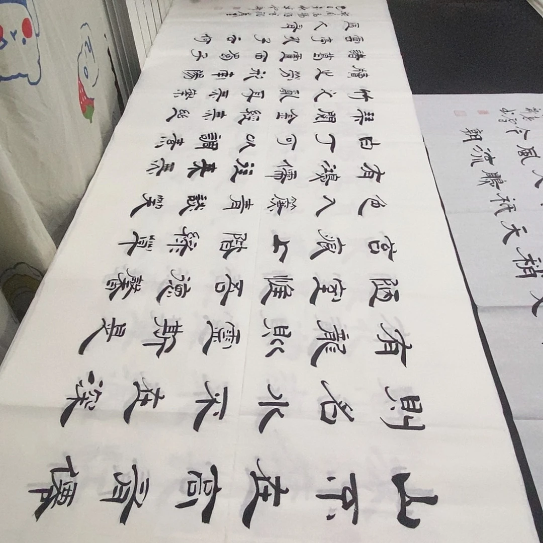 书法老师精品书法