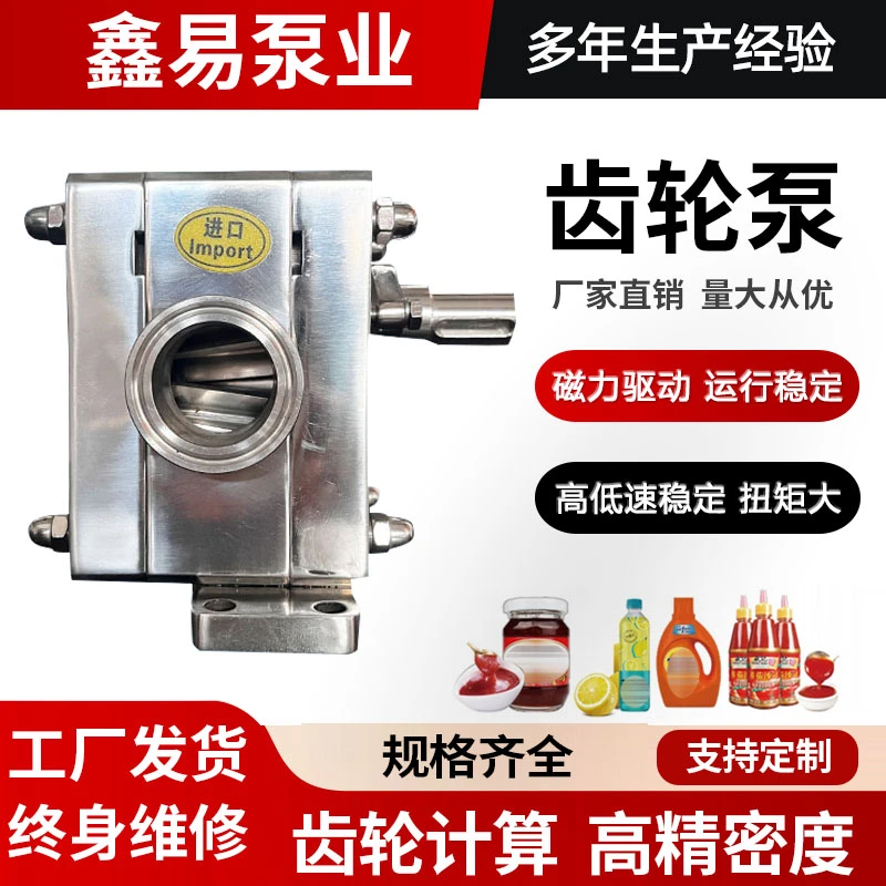 高性能耐用齿轮泵精准输送液体节能静音运行多种规格可选正排量泵