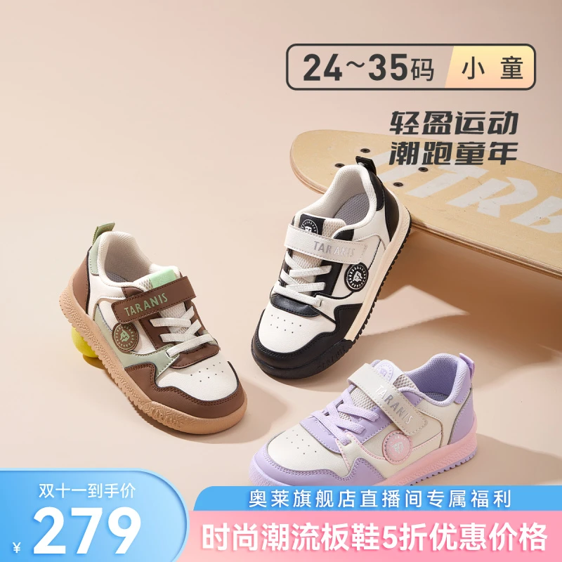 泰兰尼斯秋季经典款式板鞋舒适轻便休闲校园鞋T01X5C7994