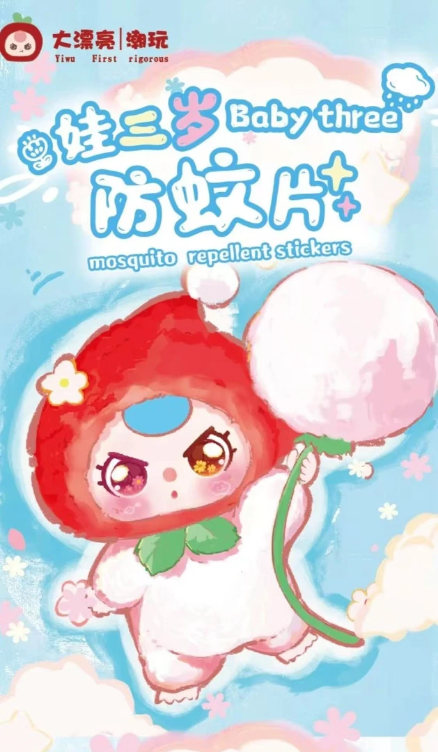 【防蚊片-后2相加】-欧娃三岁千体/AI800%