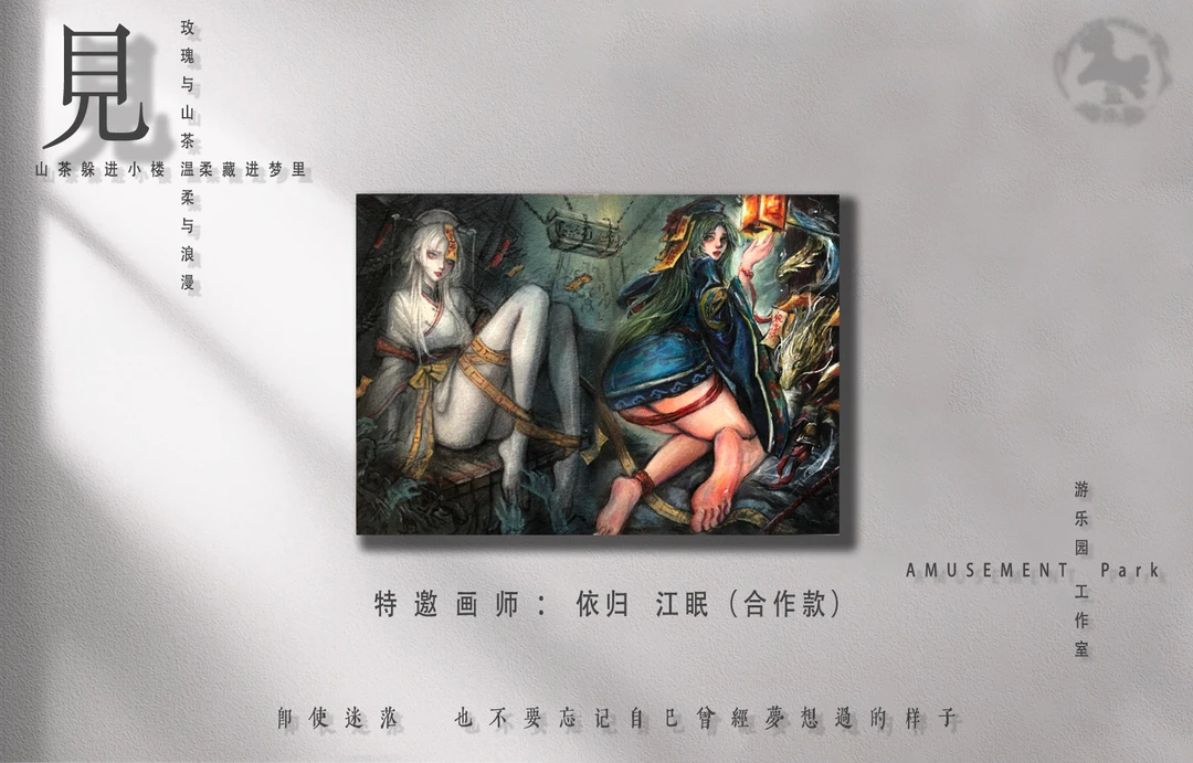 游乐园工作室-见系列手绘卡盲盒