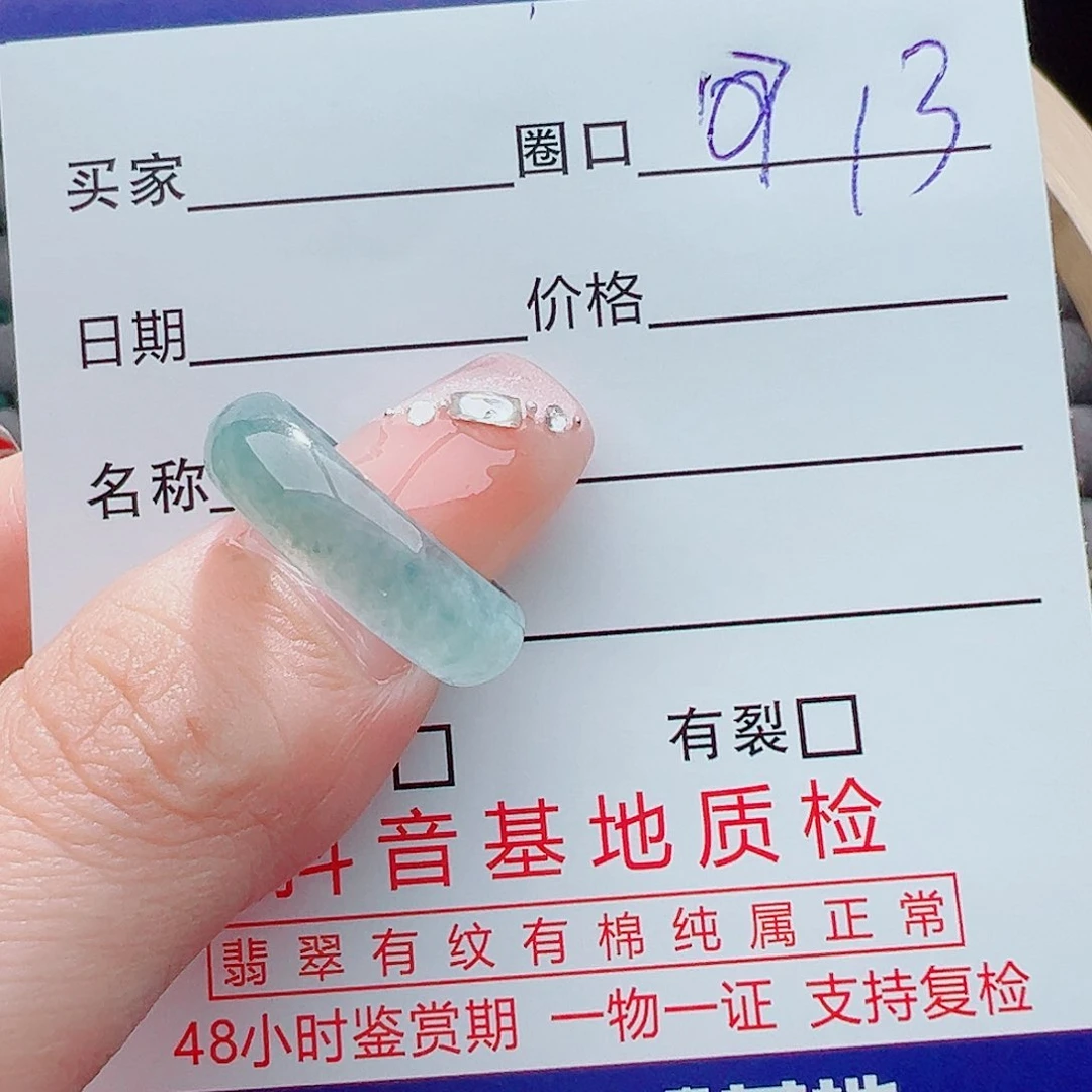 翡翠戒圈未镶嵌小**烦戒圈