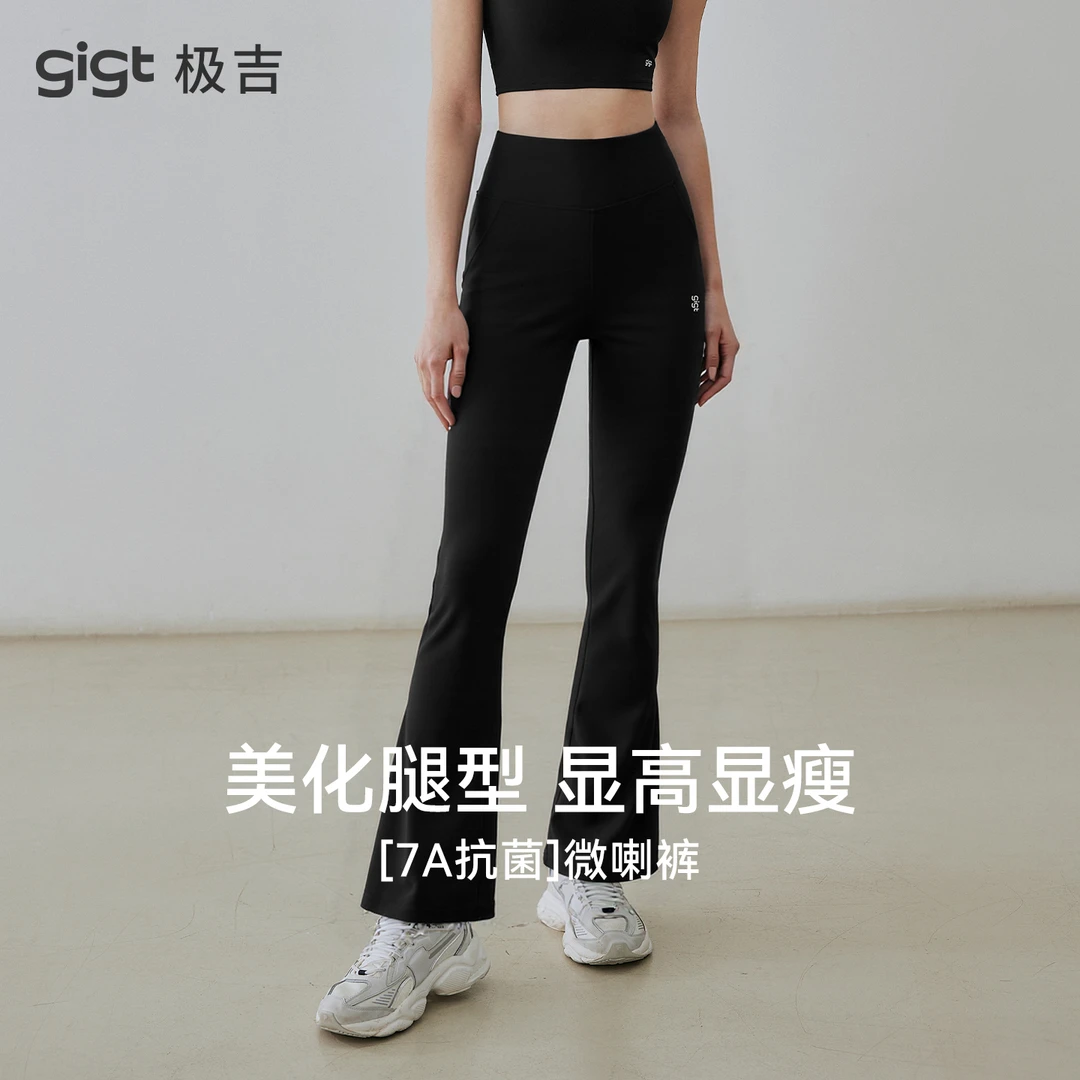 gigt极吉运动休闲裤喇叭裤直筒显高微喇黑色裤子健身长裤