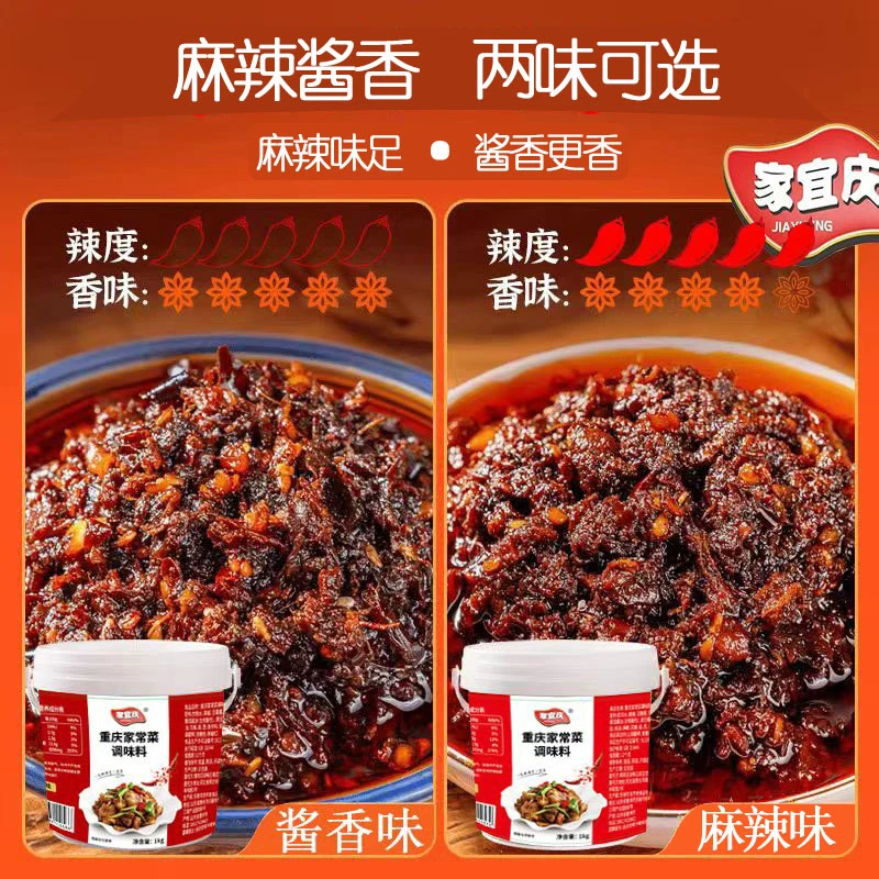 家常小炒酱一酱多用