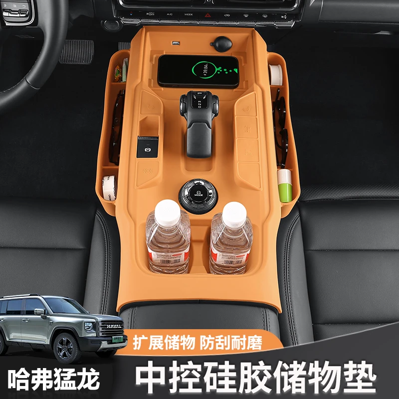 哈弗猛龙中控台排档硅胶保护垫二代大狗排挡垫防滑耐磨车内改装饰