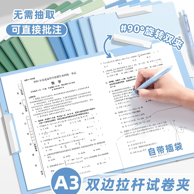 旋转式活页夹试卷册学生卷子收纳袋大容量拉杆文件夹a4纸收纳夹子