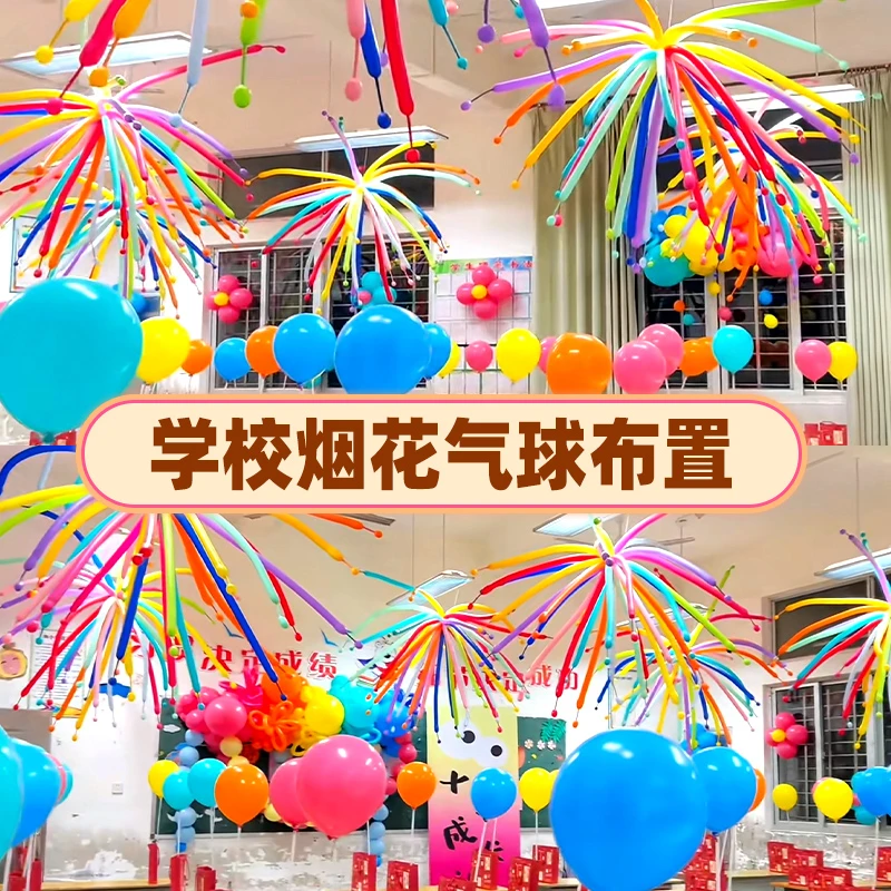 毕业典礼场景布置烟花气球小学大班级教室毕业典礼氛围感装饰高中