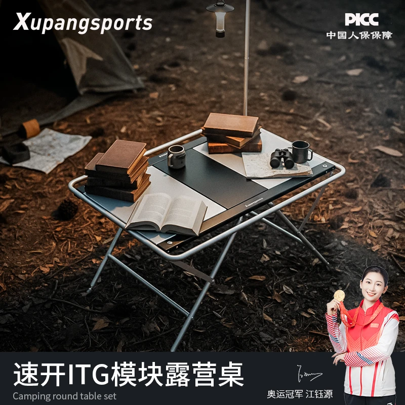 虚胖户外铝合金速开折叠桌便携式IGT露营克升降模块野餐桌露营桌