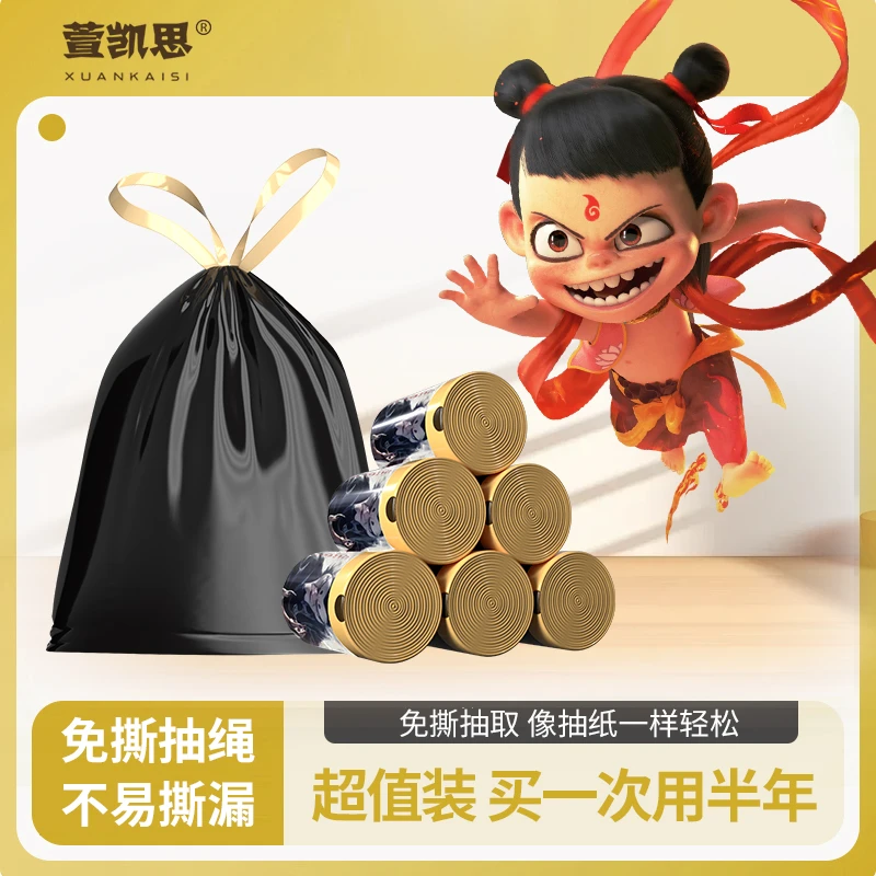 萱凯思【买100只送100只】大号免撕抽绳垃圾袋手提式加厚隐私厨房