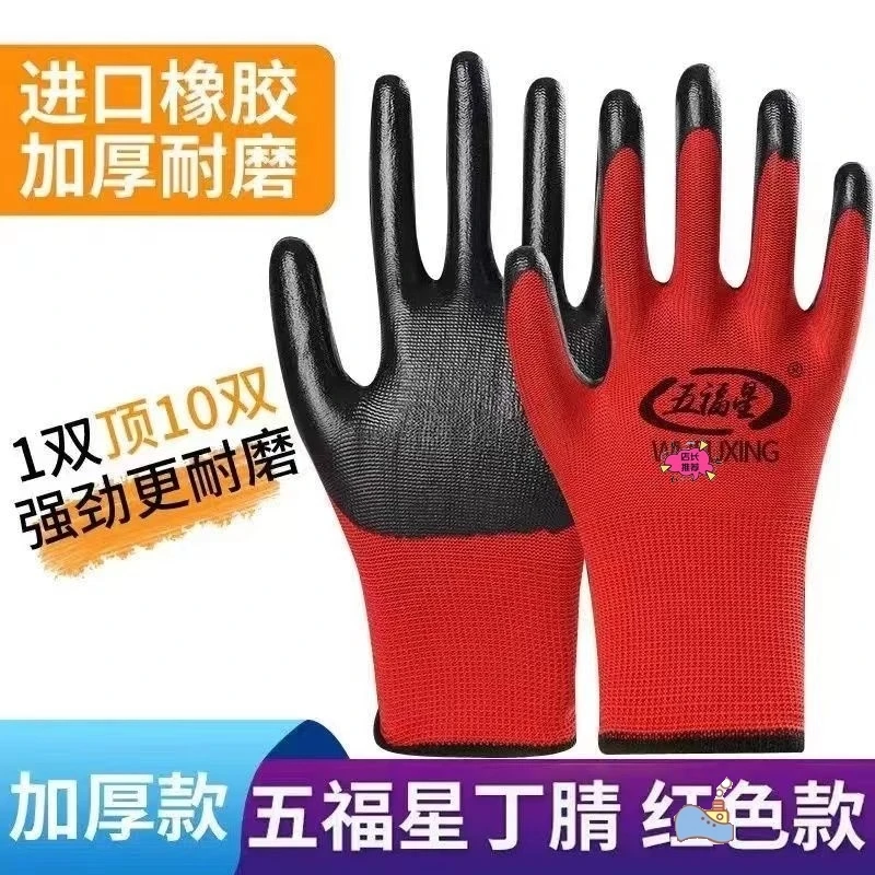舒适划算防滑建筑加厚劳保耐磨结实工人浸胶挂胶点塑手套工地耐油