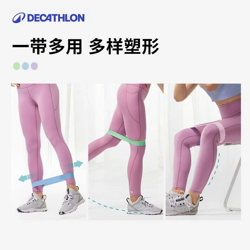 迪卡侬弹力带臀部力量训练弹力健身女深蹲阻力训练带翘臀圈342532