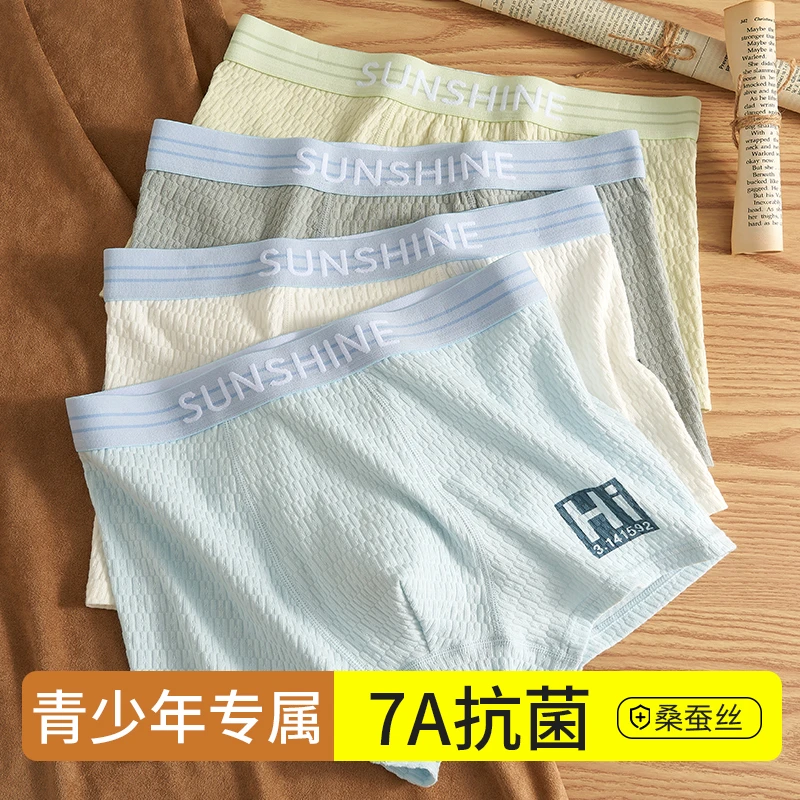 7A抗菌青少年婴儿棉内裤初中生中大童大码胖童四角裤运动平角裤