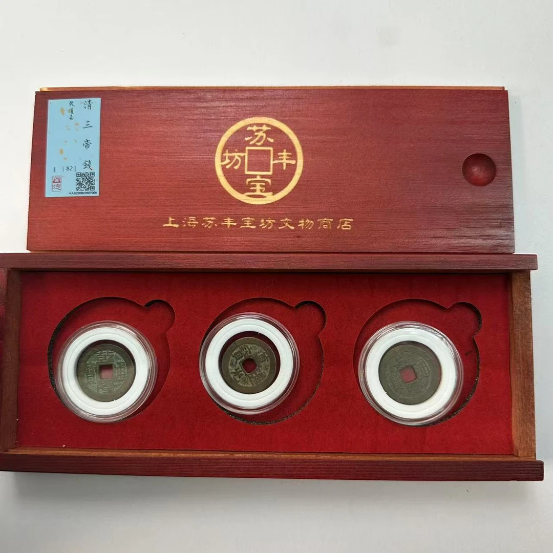 闻德评级82分 清三帝钱到家 乾隆 道光 嘉庆 同分数随机发