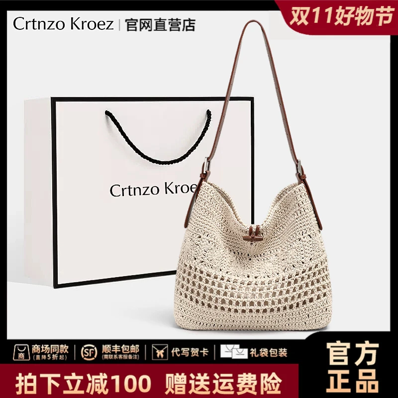 【CrtnzoKroez官方正品】包包女休闲度假编织托特包生日礼物送女友