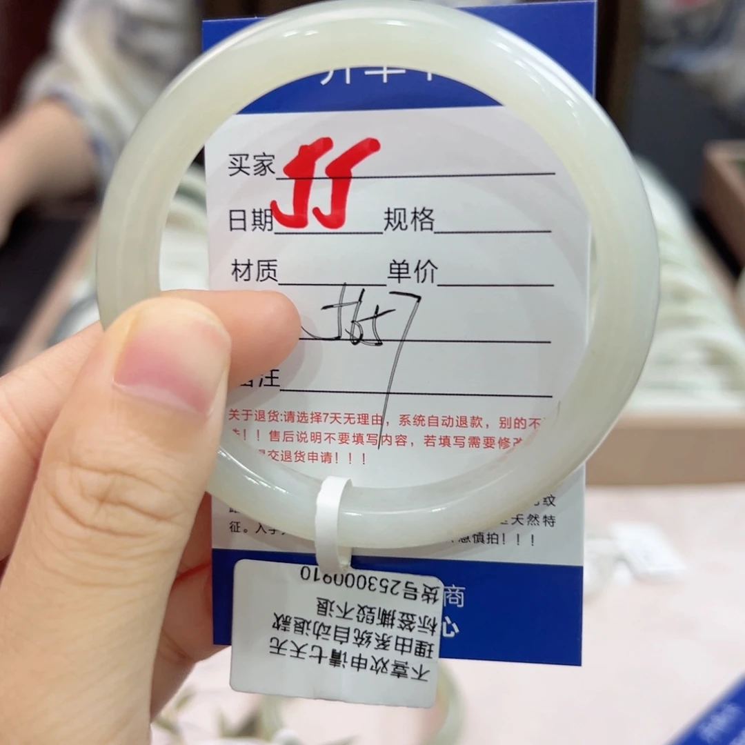 未镶嵌手镯和田玉