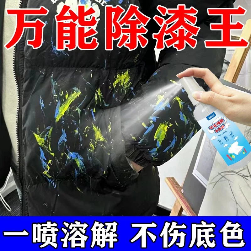 专洗油工作服上的油漆工业油衣服强力去重油污去油漆胶印清洁剂