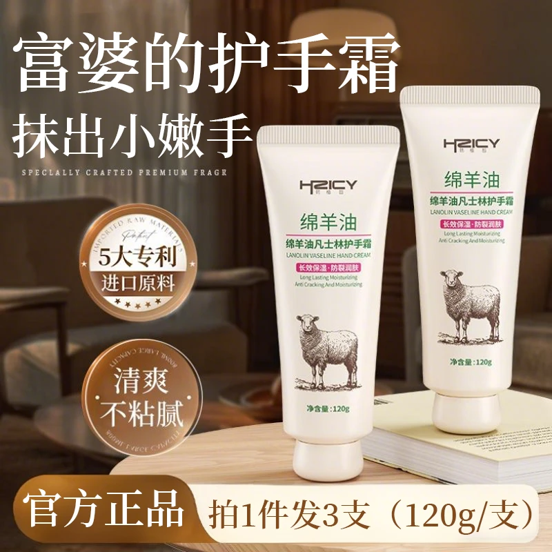 到手3支|绵羊油凡士林护手霜维生素补水保湿滋润不油腻秋冬防干裂