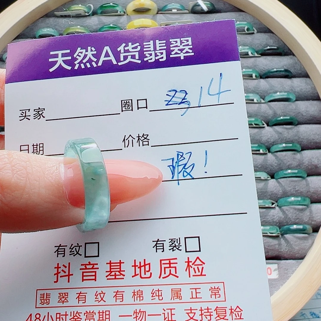 翡翠未镶嵌戒指戒圈