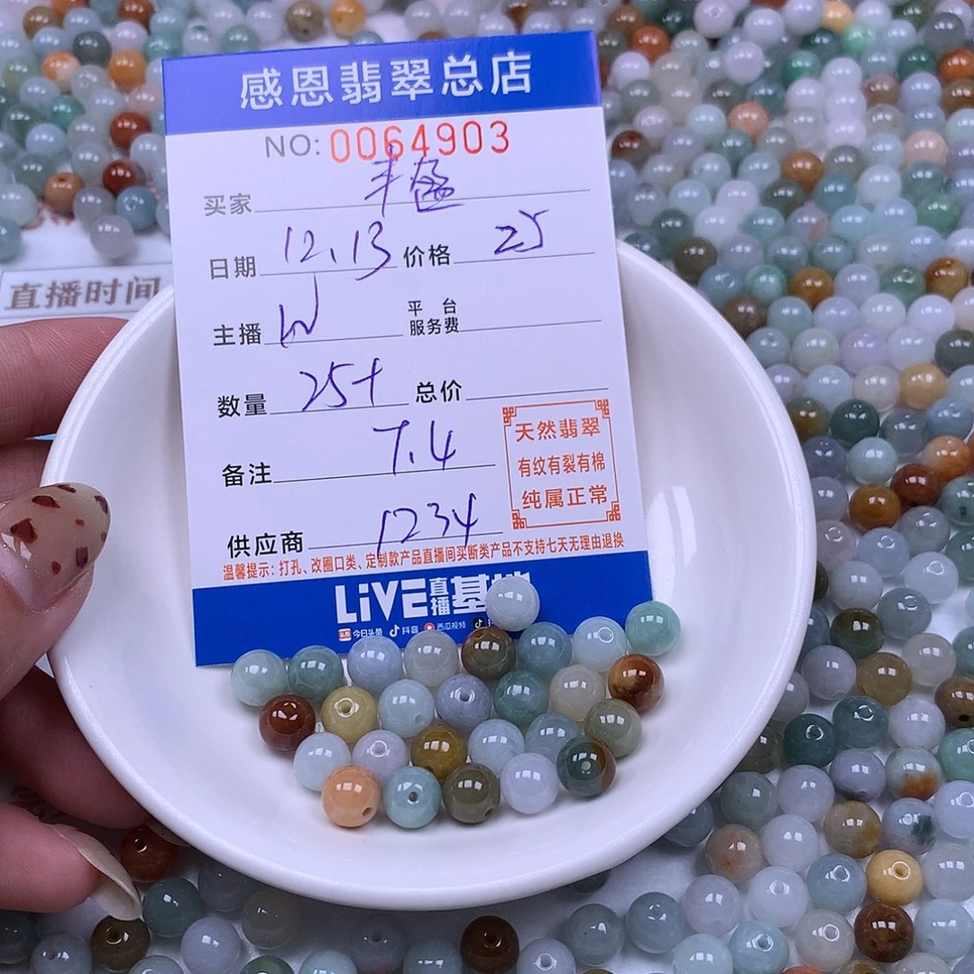 丰***盈翡翠未镶嵌手链翡翠