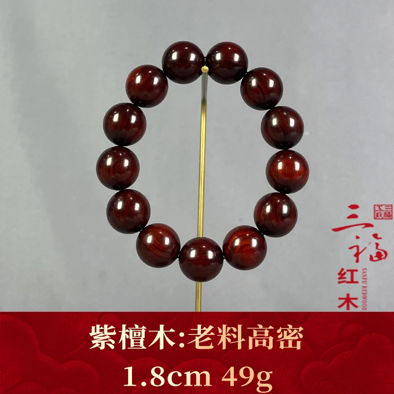 122434 老料高密 紫檀木