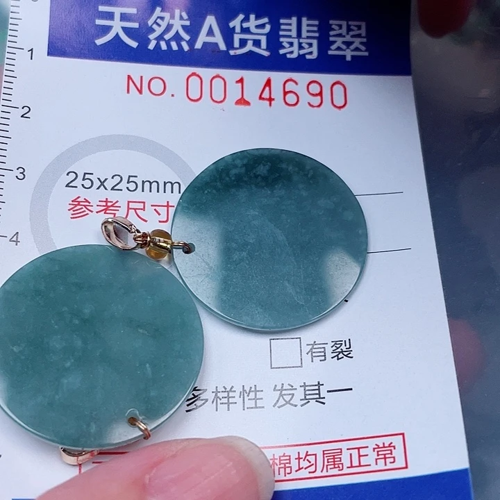 吊坠(赠链)未镶嵌翡翠