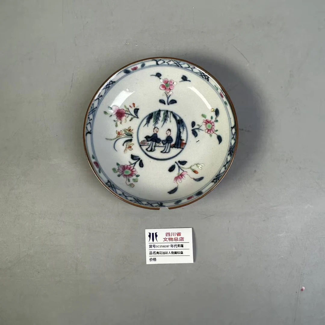 SCS58287乾隆青花加彩人物图纹盘