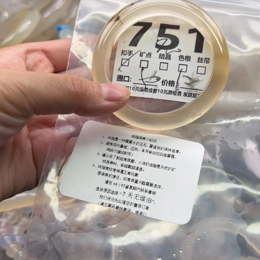 玛瑙/玉髓未镶嵌手镯751