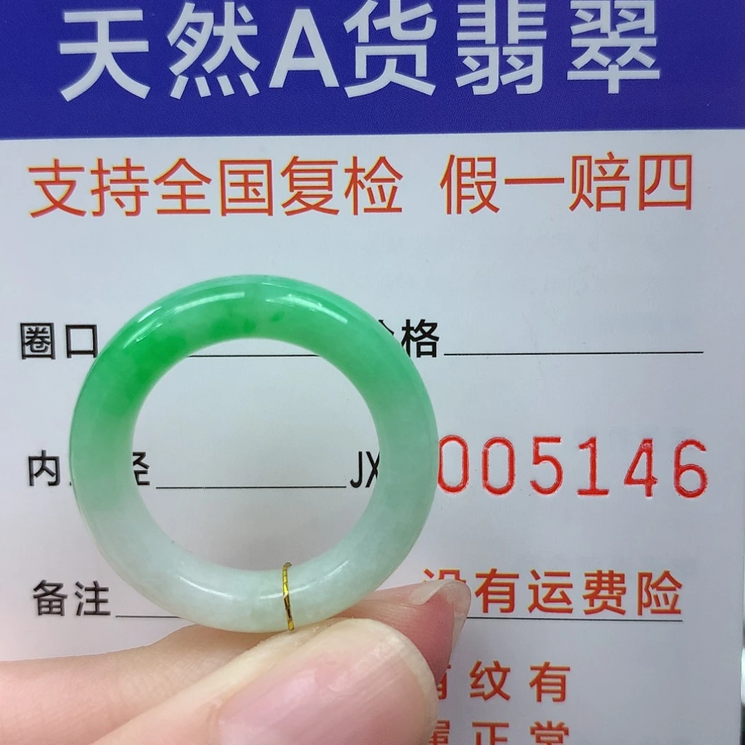 翡翠未镶嵌戒指港12