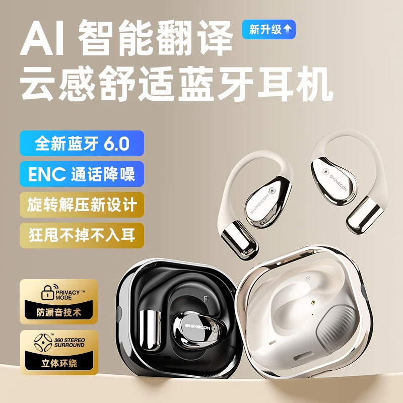 X5PRO旗舰版挂耳式运动蓝牙耳机APP翻译耳机DTS降噪高清耳麦