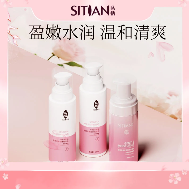 【颜色+清洁】粉粉清洁 私恬净肤粉嫩水润温和私护组合