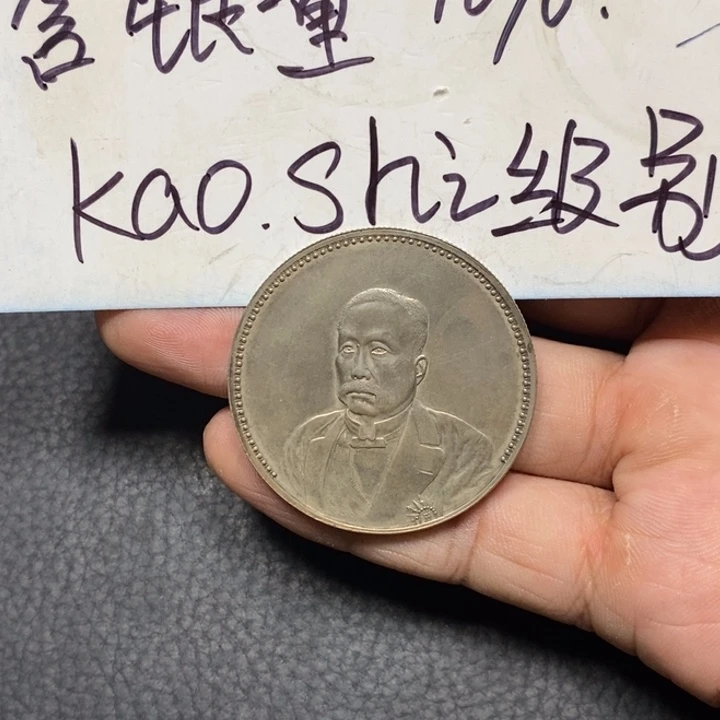 纯银银元工艺品学习币8